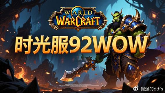 魔兽世界私服最新发布网站
