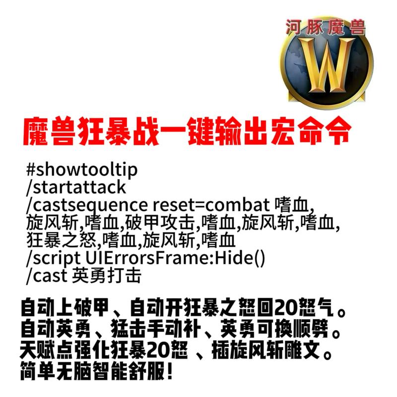魔兽世界私服一键宏制作指南