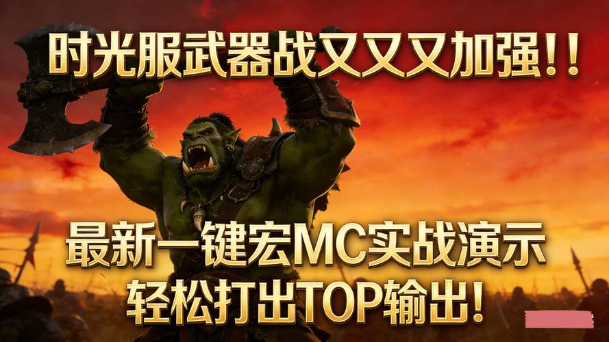 魔兽世界私服一键脱战宏