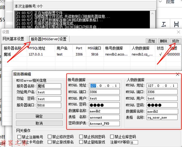 魔兽世界私服GM命令全解,权限、操作与安全警示