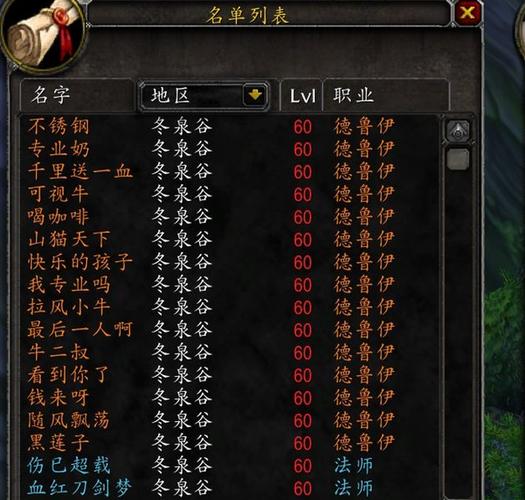 魔兽世界私服脚本下载指南