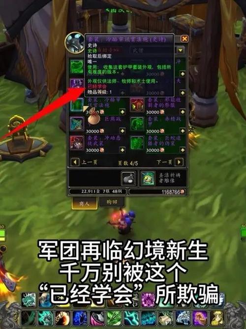 魔兽世界私服脚本,探索与定制的无限可能