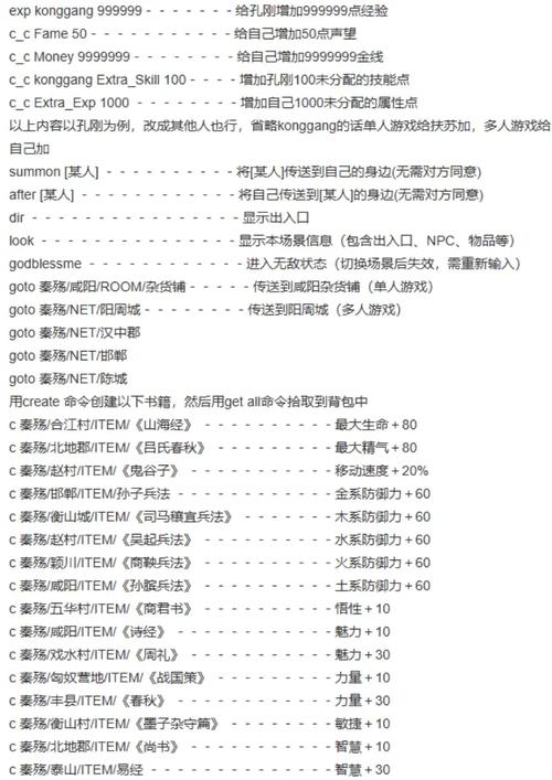 魔兽世界私服GM命令全解析