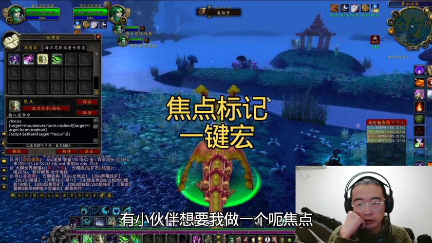 一键瞬移!魔兽世界私服传送宝石高效使用宏