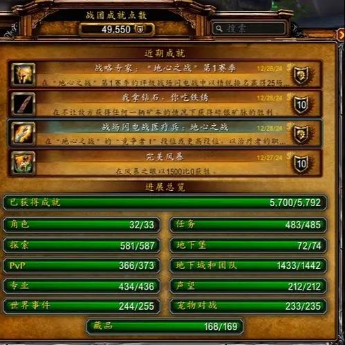 魔兽世界私服举报指南