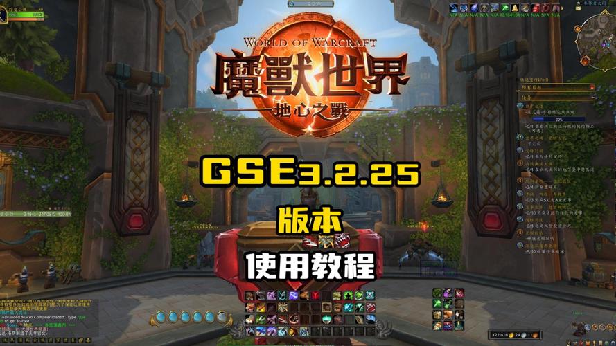 魔兽世界私服插件推荐与使用指南