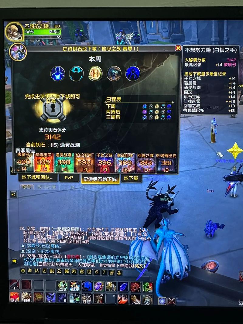 魔兽世界私服贴吧交流心得