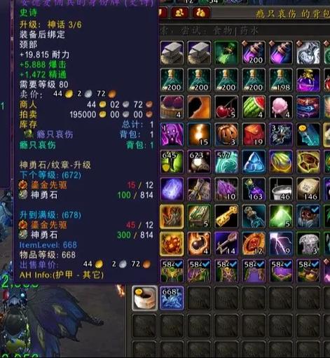 警惕!魔兽世界私服积分代码背后的法律与安全陷阱