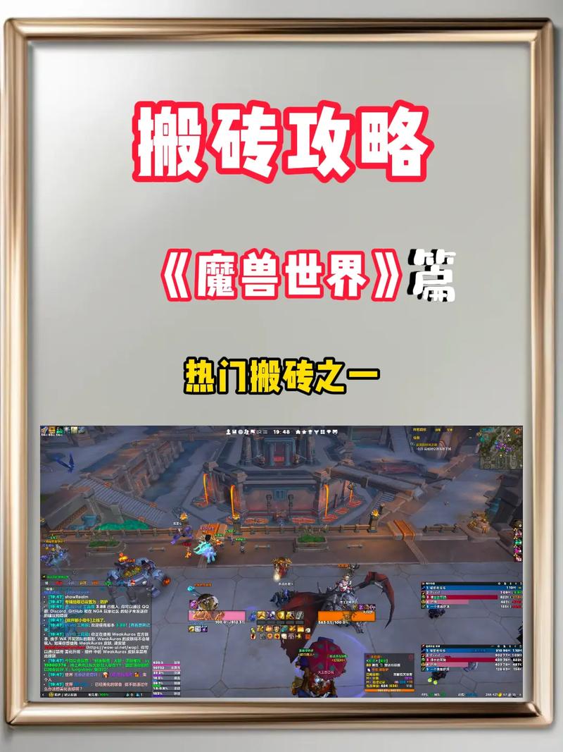 魔兽世界私服搬砖攻略,高效收益与技巧分享