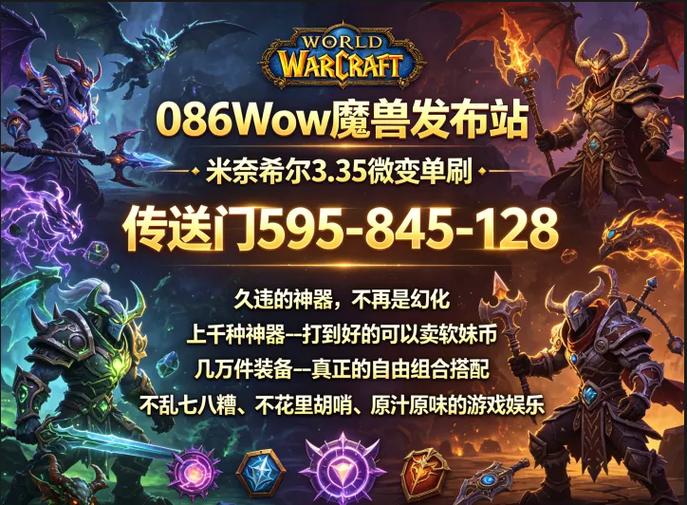 魔兽世界私服推荐与评测
