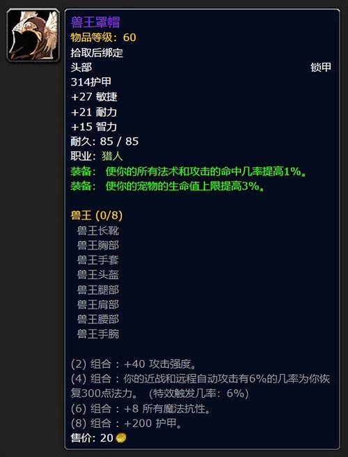 探索60级魔兽世界私服的魅力
