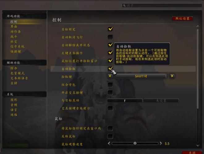 魔兽世界私服入门指南
