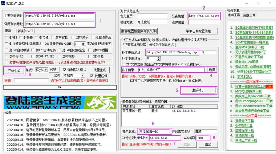魔兽世界私服架设全攻略