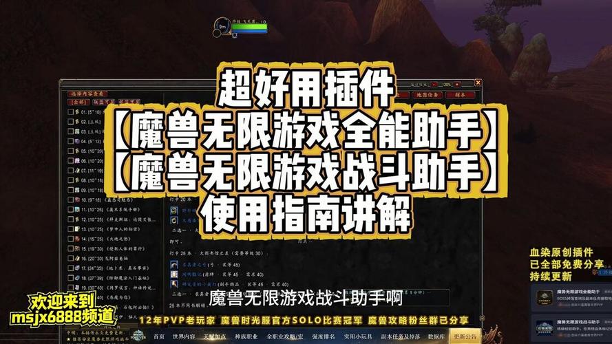 魔兽世界私服插件下载指南