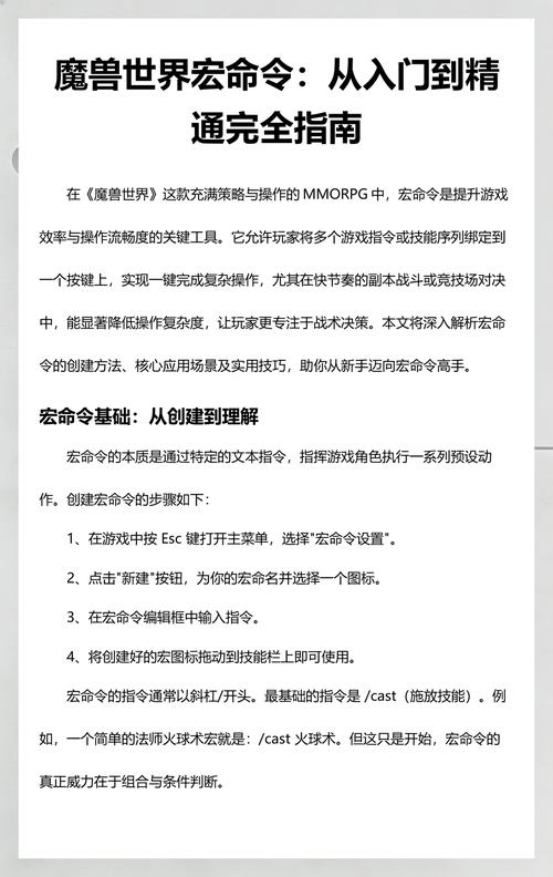 魔兽世界私服架设入门指南
