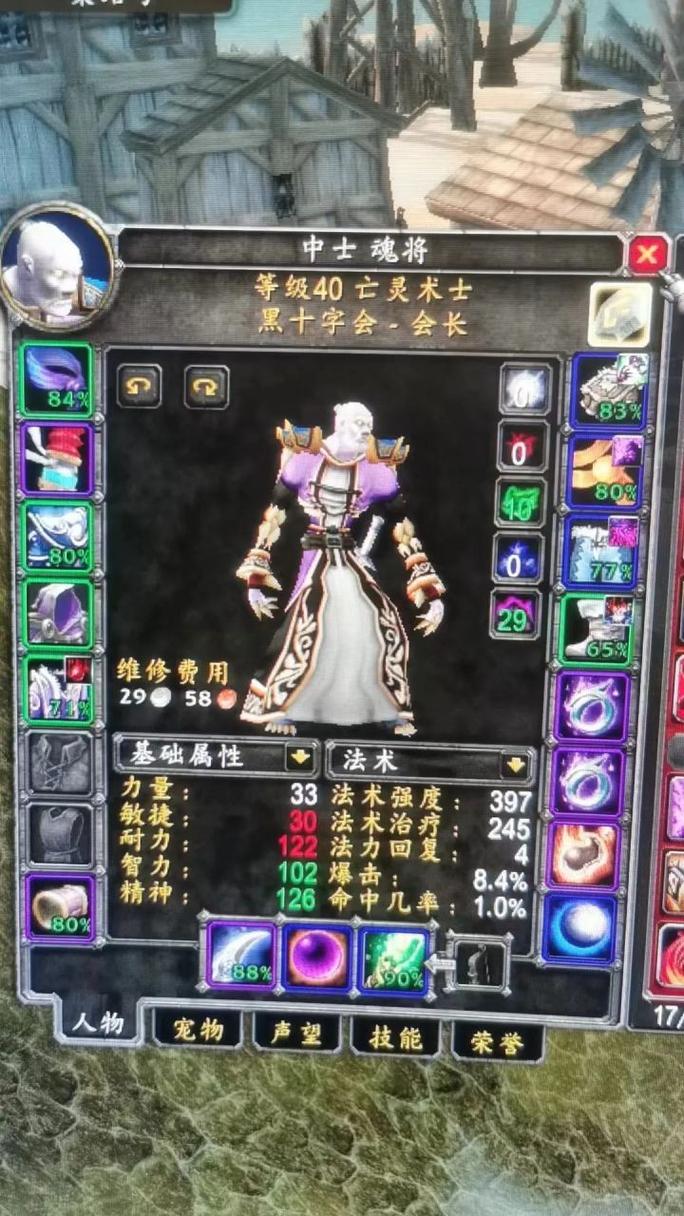 探索2.43怀旧魔兽世界私服