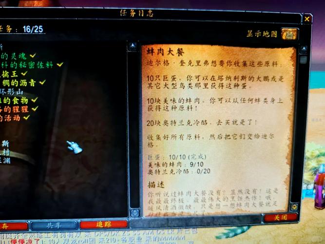制作魔兽世界私服新物品的步骤与技巧