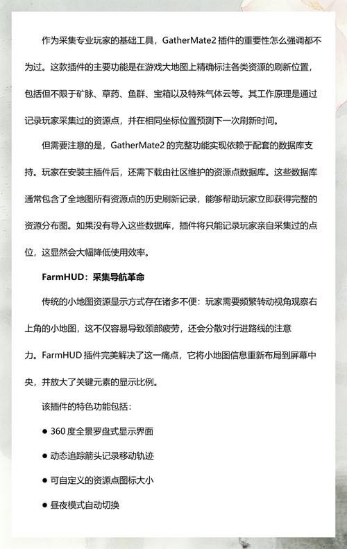 魔兽世界私服插件获取指南